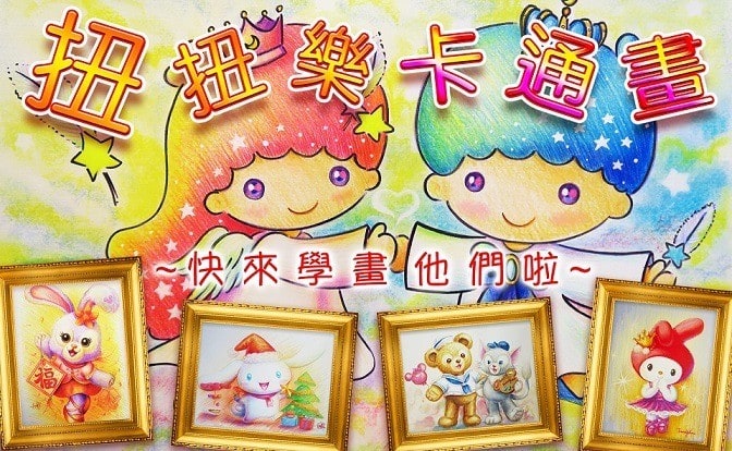 Jeremy Wan 温國健 - Art Tutor Hong Kong 香港藝術繪畫導師 - Drawing _ & 温國健藝術繪畫導師 Jeremy Wan 温國健 - Art Tutor Hong Kong 香港藝術繪畫導師 - Drawing _ & 温國健藝術繪畫導師