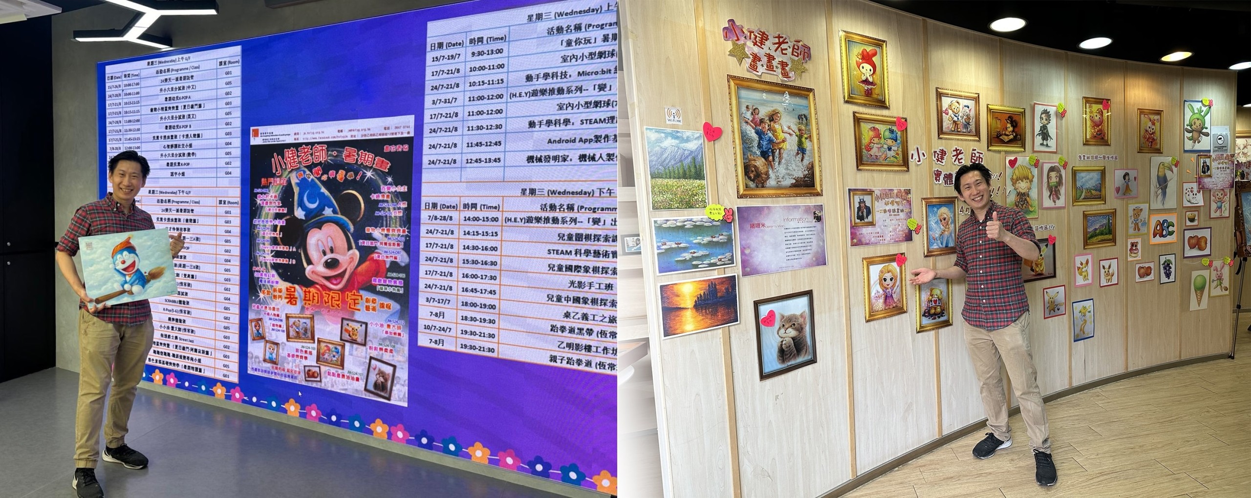 Jeremy Wan 温國健 - Art Tutor Hong Kong 香港藝術繪畫導師 - Hong Kong Drawing _ 温國健先生_JeremyWan_hongkong_summerdrawing-畫畫恆常班-小朋友學畫畫-暑期班-香港繪畫暑期班-視藝呈分試-小學呈分試-香港繪畫導師